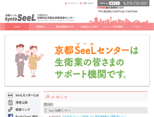 Tablet Screenshot of kyoto-seel.com